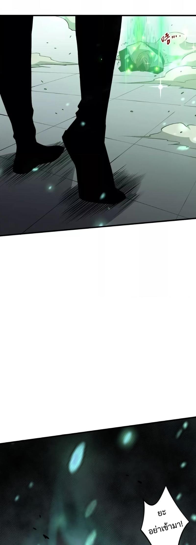 Disastrous Necromancer ตอนที่ 32 43