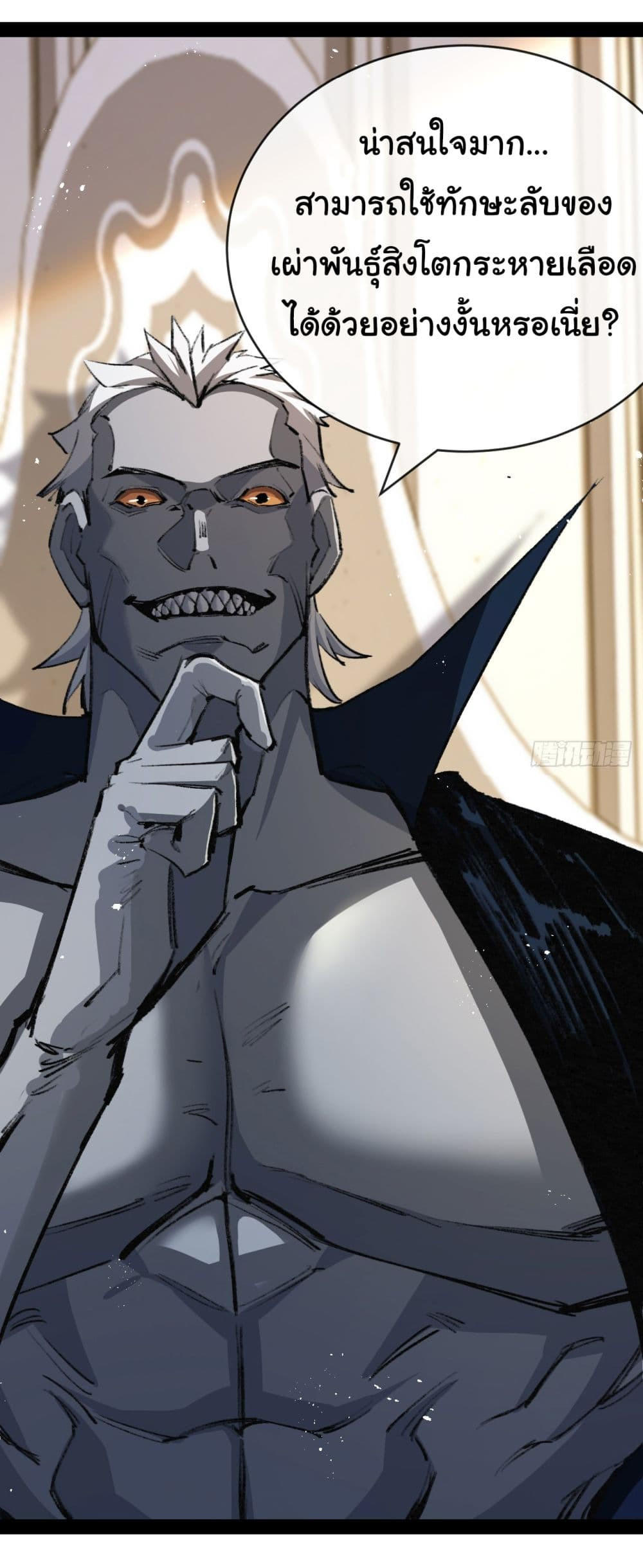 I’m The Boss in Magic Moon ตอนที่ 6 43