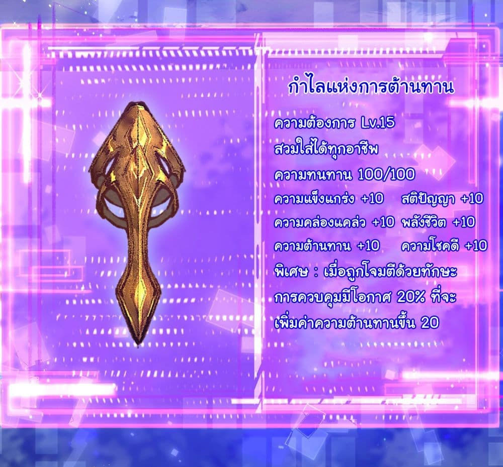 I’m The Boss in Magic Moon ตอนที่ 9 4