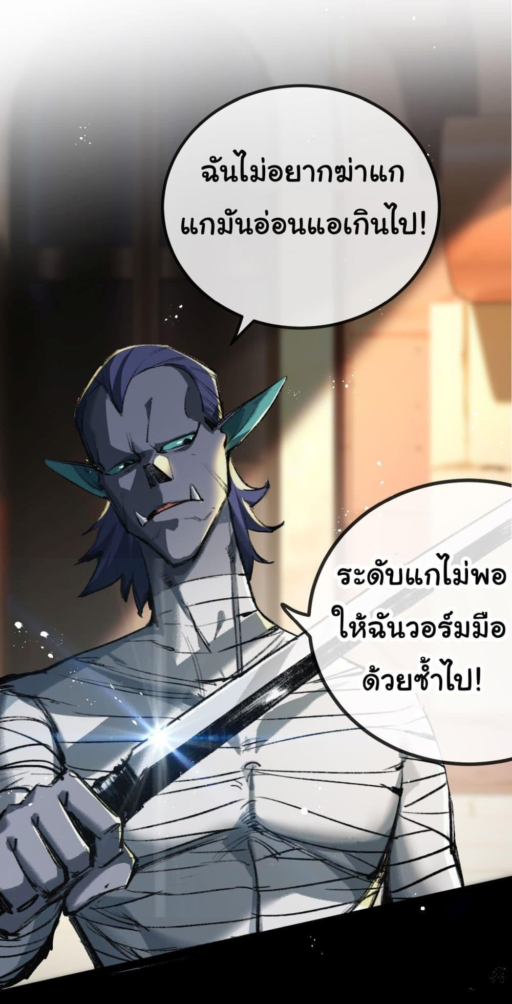 I’m The Boss in Magic Moon ตอนที่ 4 43