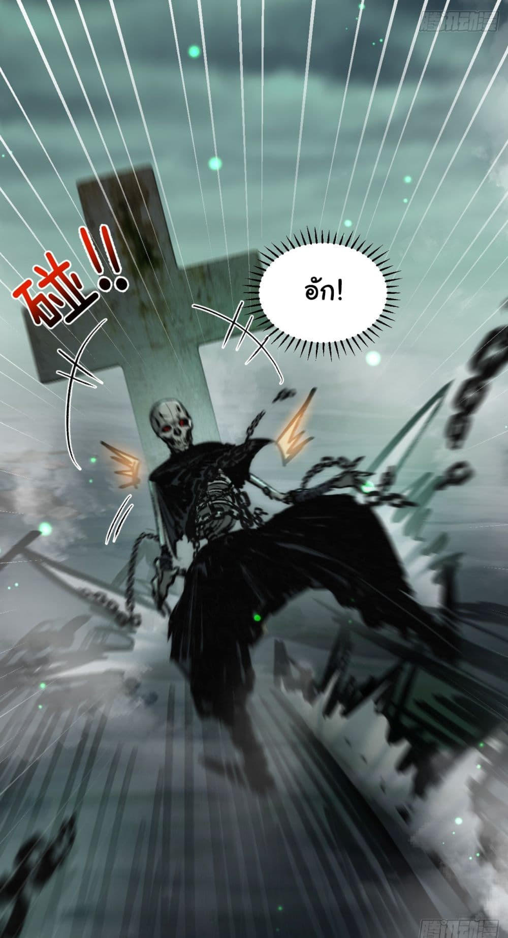 I’m The Boss in Magic Moon ตอนที่ 3 43