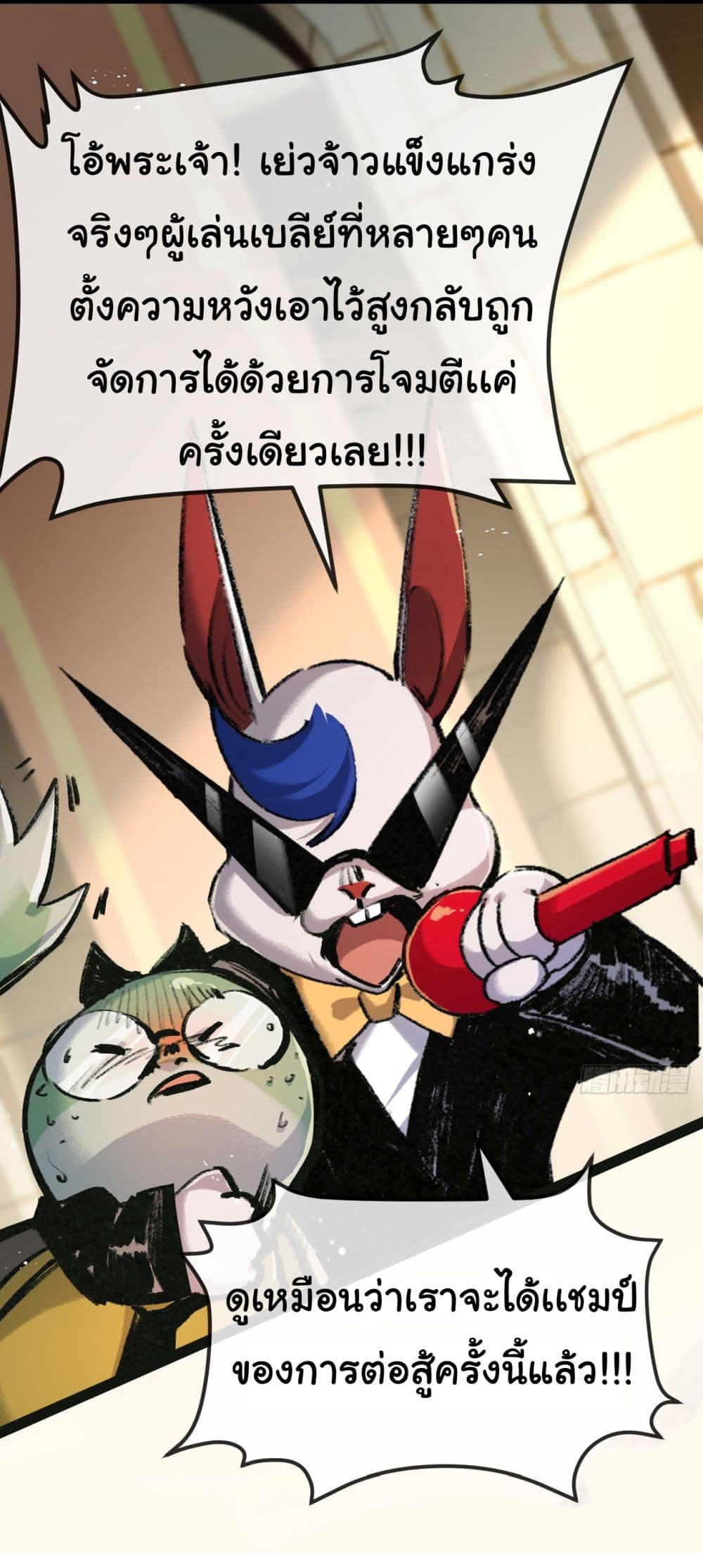 I’m The Boss in Magic Moon ตอนที่ 5 43