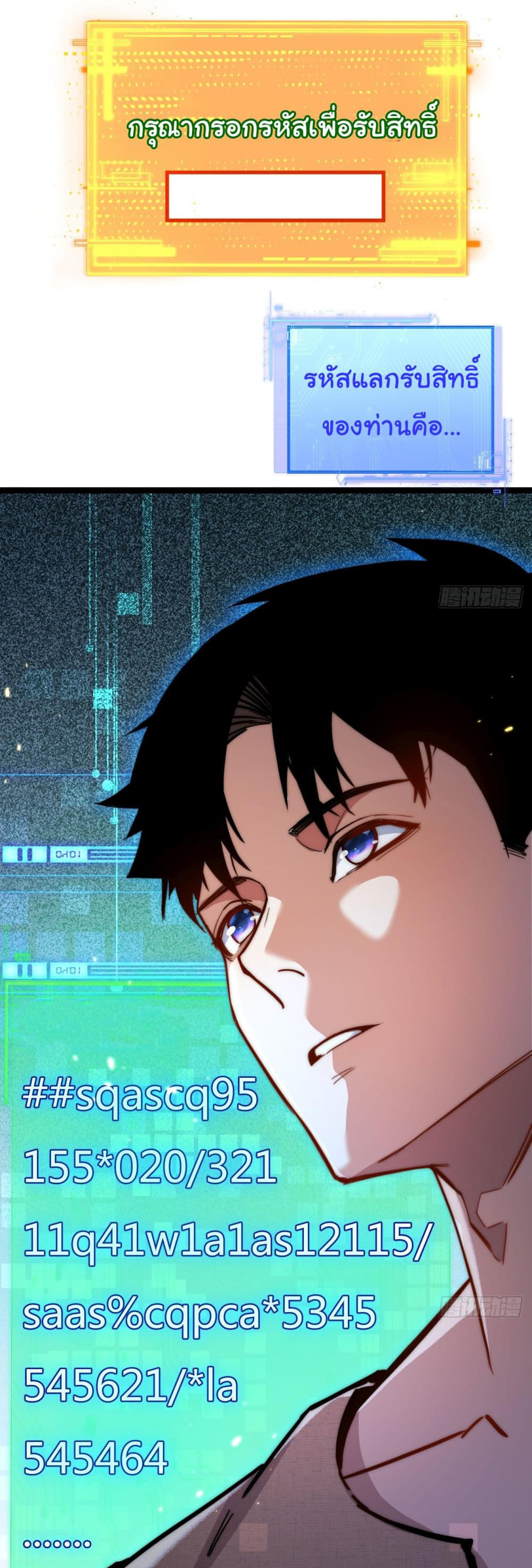 I’m The Boss in Magic Moon ตอนที่ 2 43