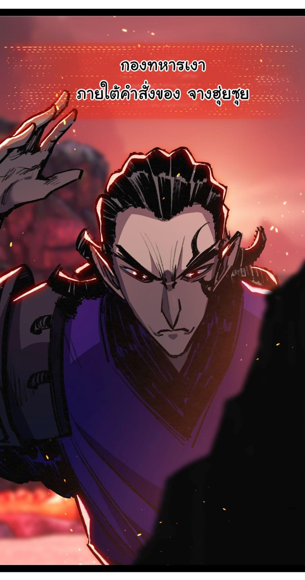 I’m The Boss in Magic Moon ตอนที่ 10 44