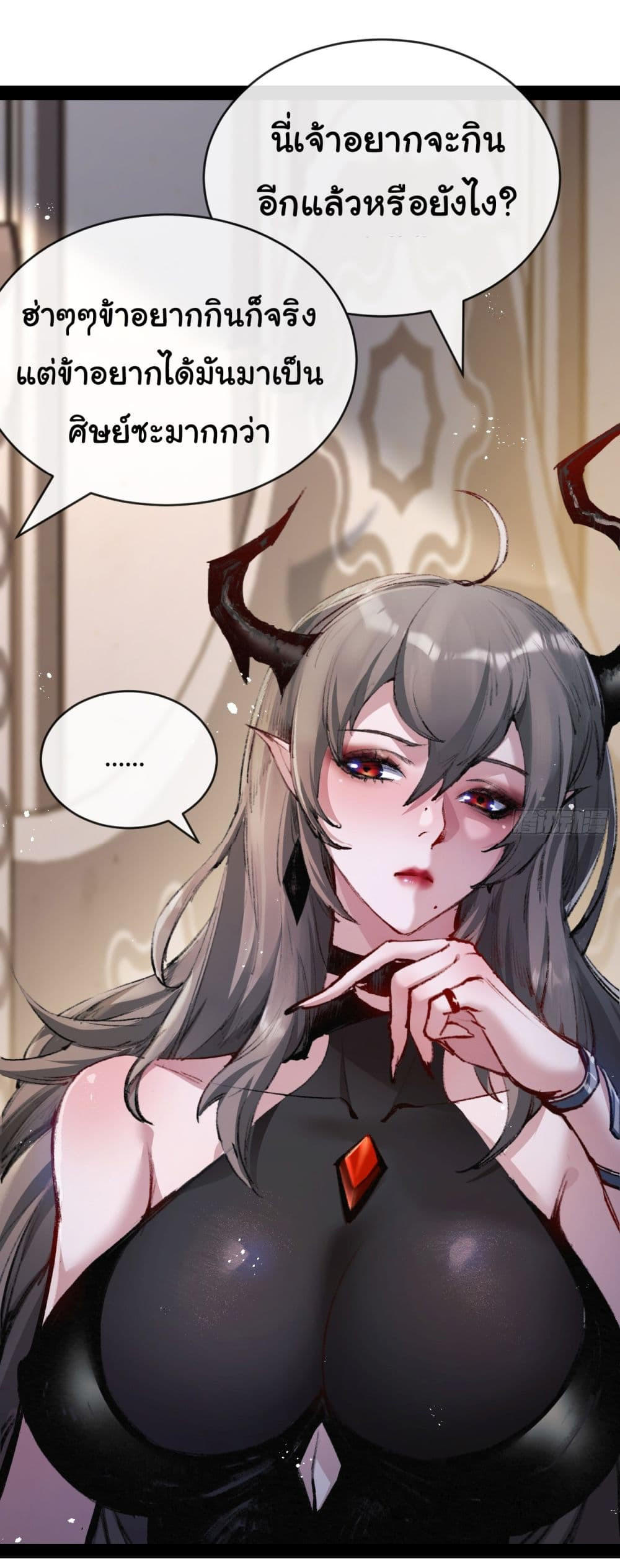 I’m The Boss in Magic Moon ตอนที่ 6 44