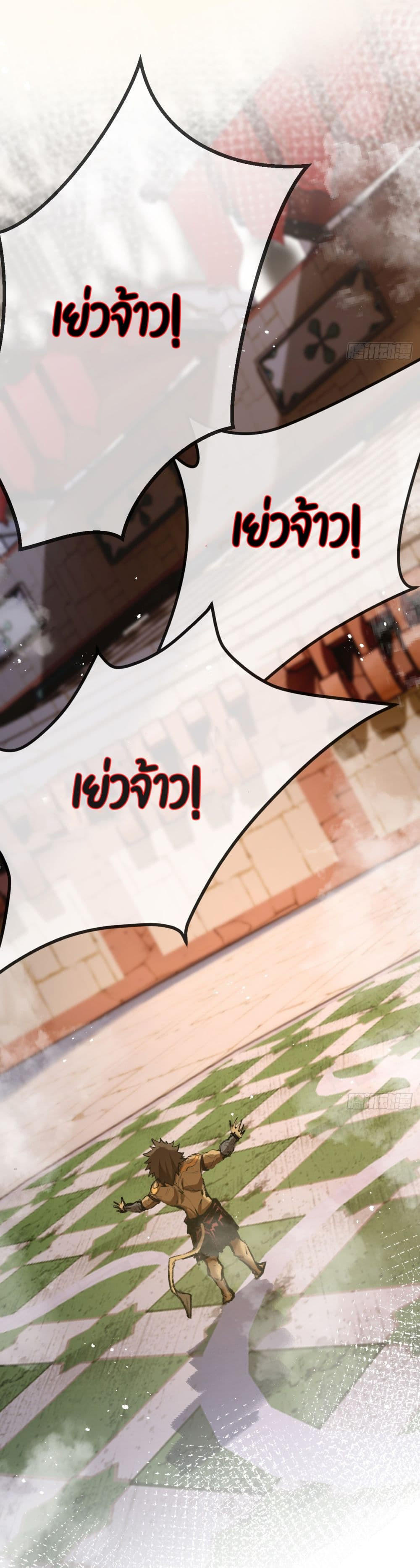 I’m The Boss in Magic Moon ตอนที่ 5 44