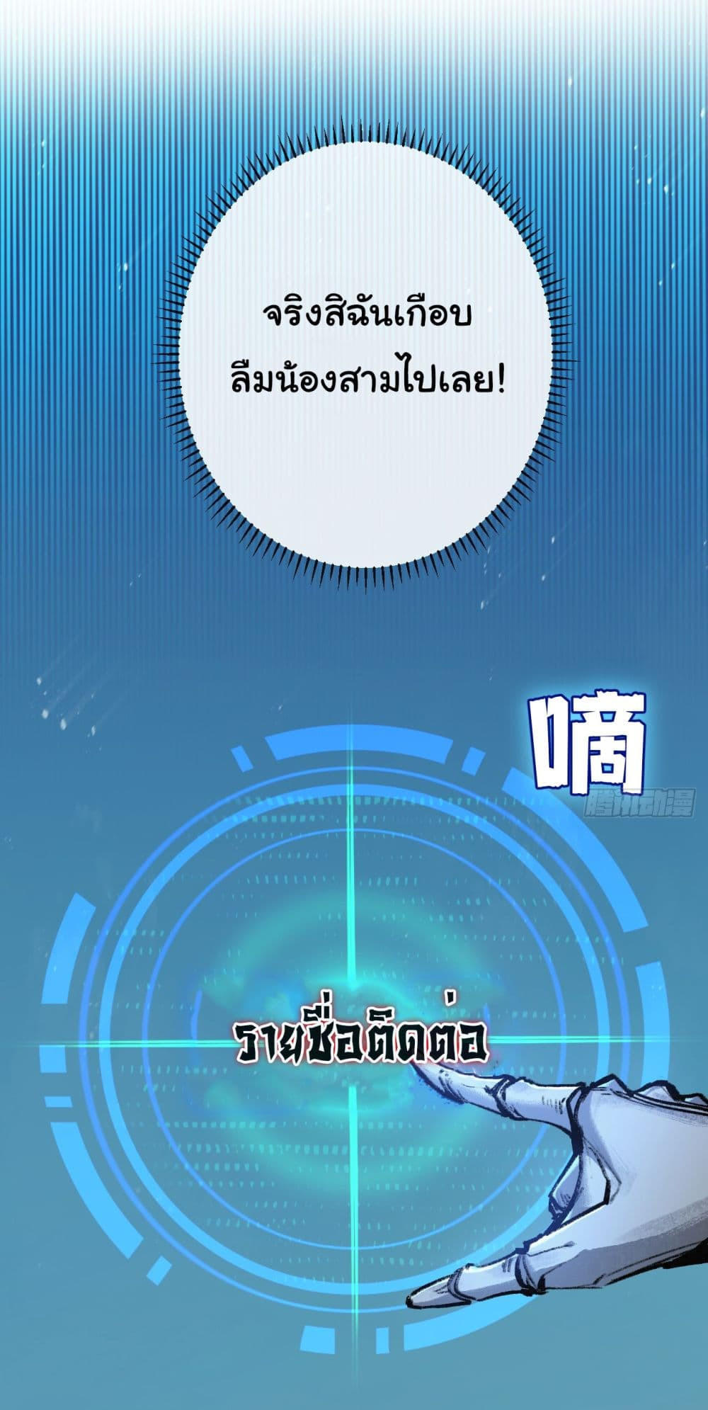 I’m The Boss in Magic Moon ตอนที่ 8 44