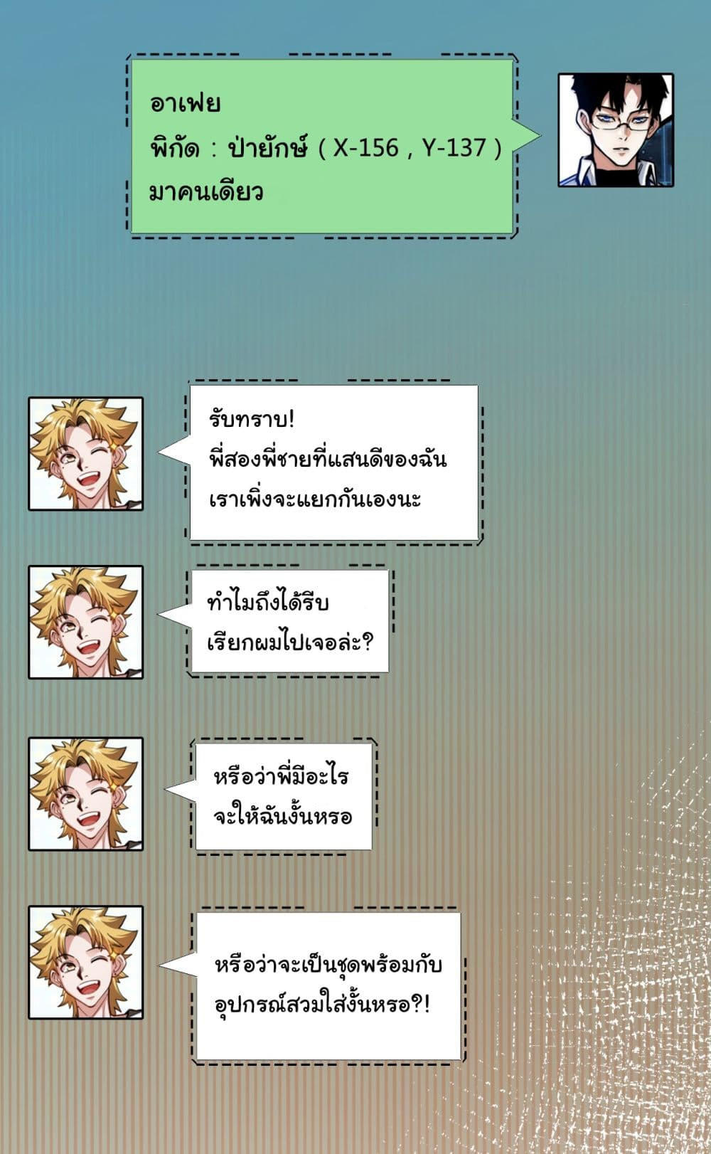I’m The Boss in Magic Moon ตอนที่ 8 45