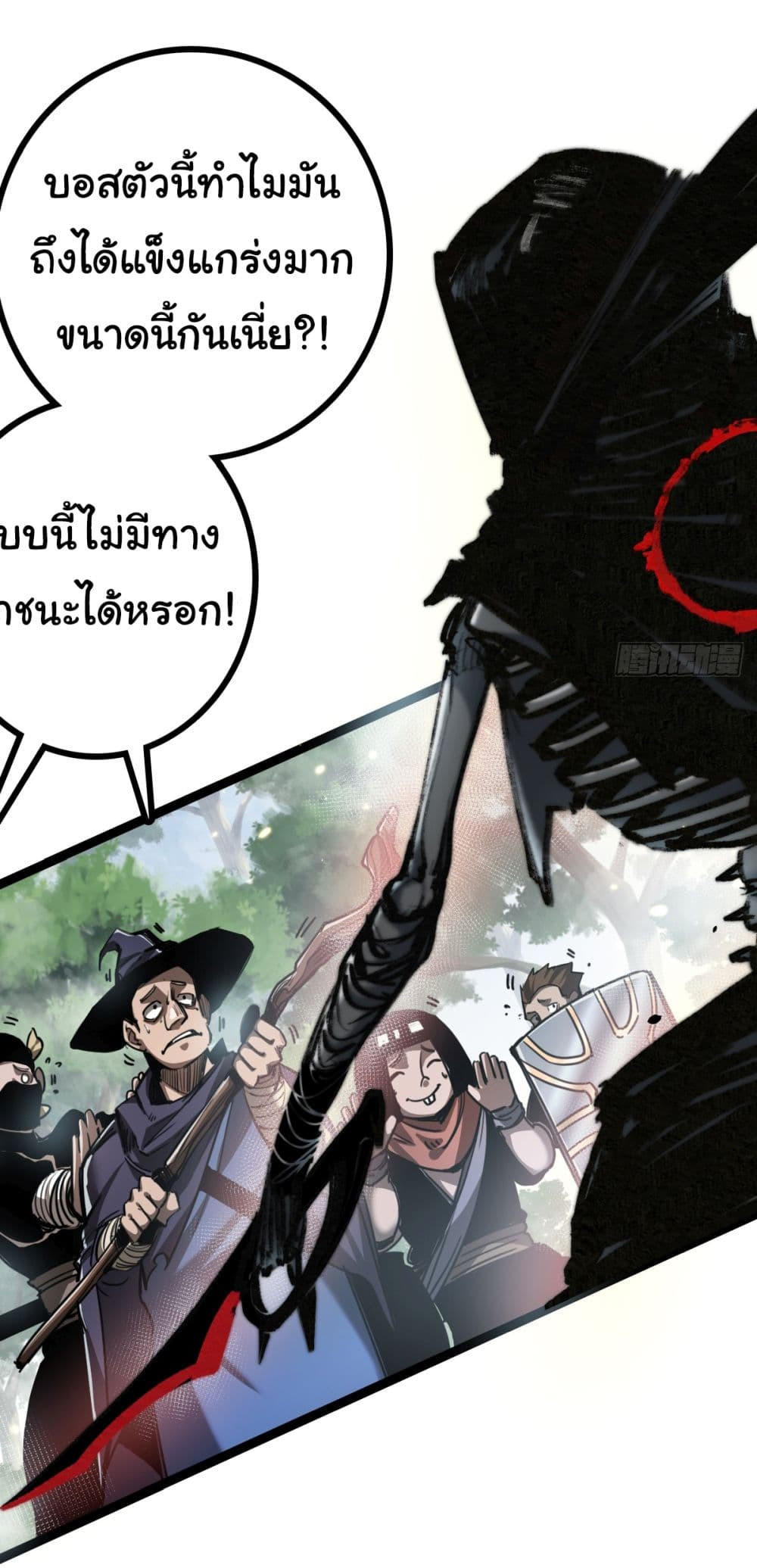 I’m The Boss in Magic Moon ตอนที่ 1 45