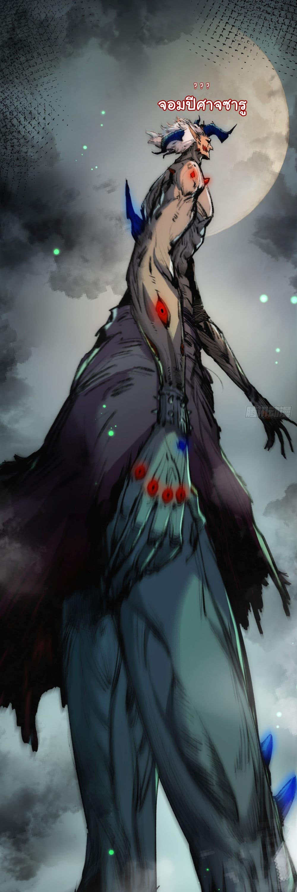 I’m The Boss in Magic Moon ตอนที่ 3 45