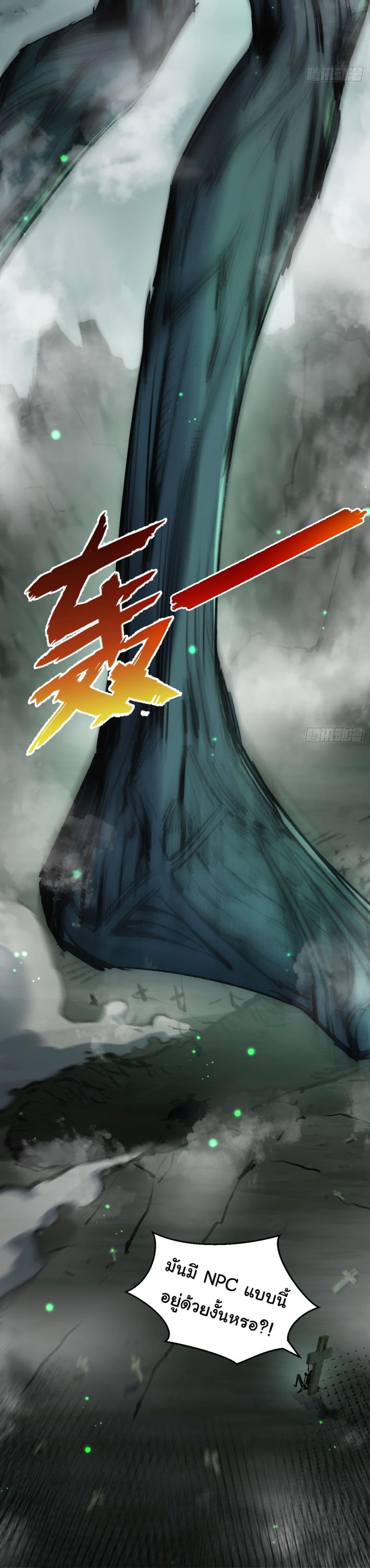 I’m The Boss in Magic Moon ตอนที่ 3 46