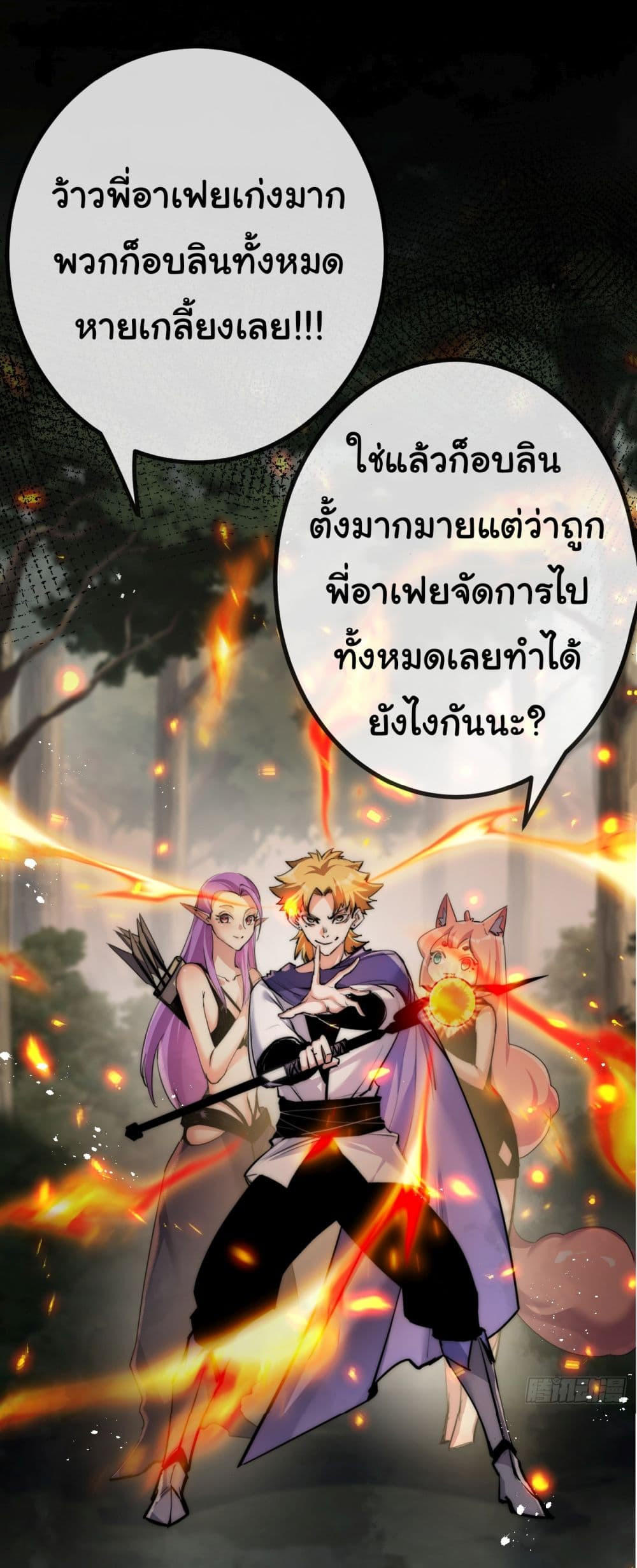 I’m The Boss in Magic Moon ตอนที่ 4 46