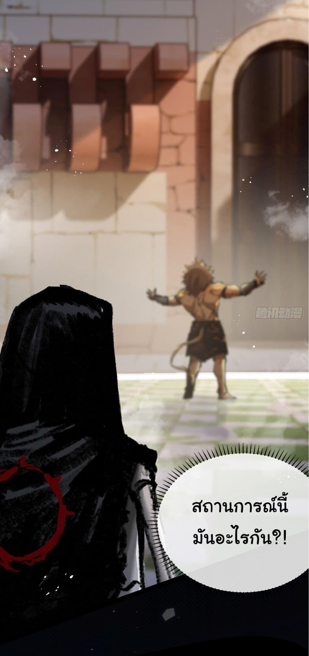 I’m The Boss in Magic Moon ตอนที่ 5 46