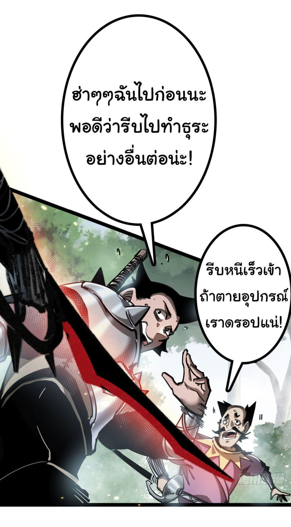 I’m The Boss in Magic Moon ตอนที่ 1 46