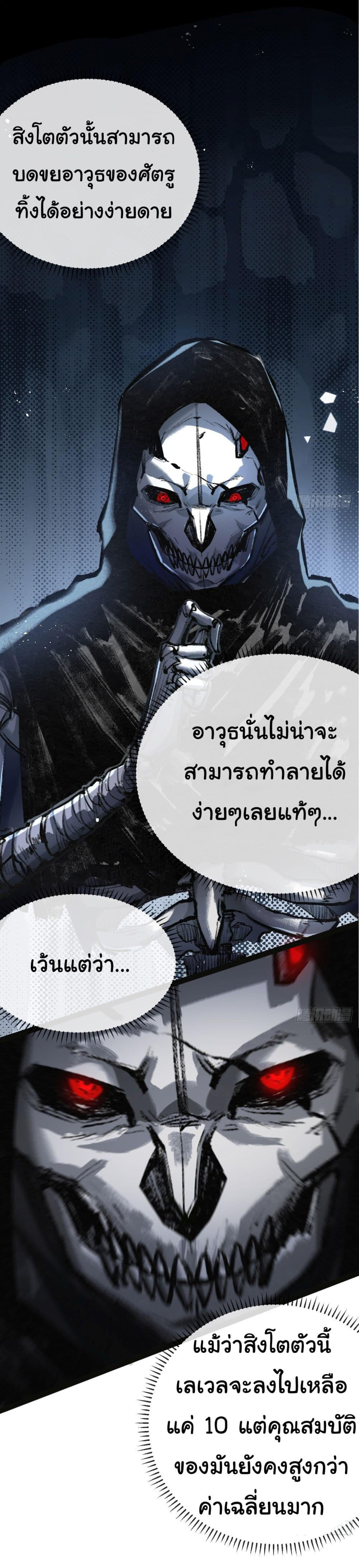 I’m The Boss in Magic Moon ตอนที่ 5 47