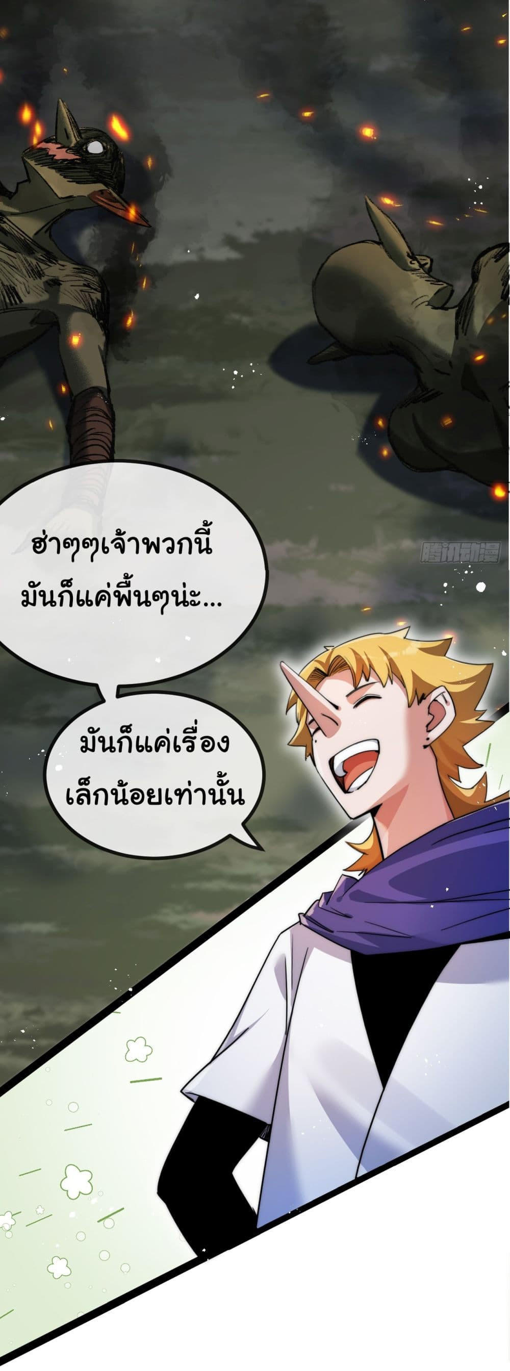 I’m The Boss in Magic Moon ตอนที่ 4 47