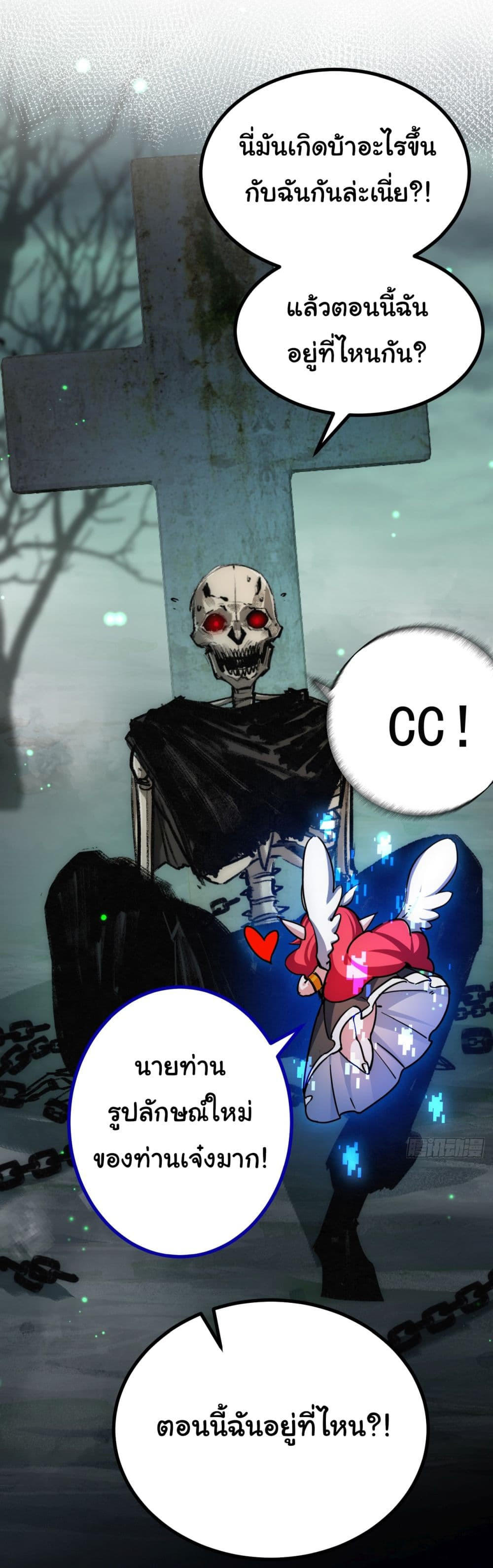 I’m The Boss in Magic Moon ตอนที่ 3 47