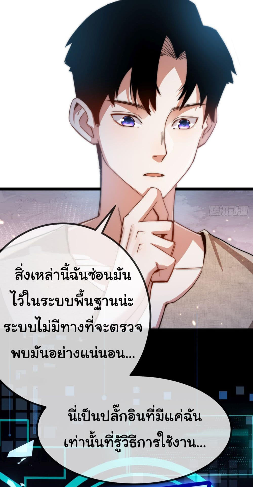 I’m The Boss in Magic Moon ตอนที่ 3 4