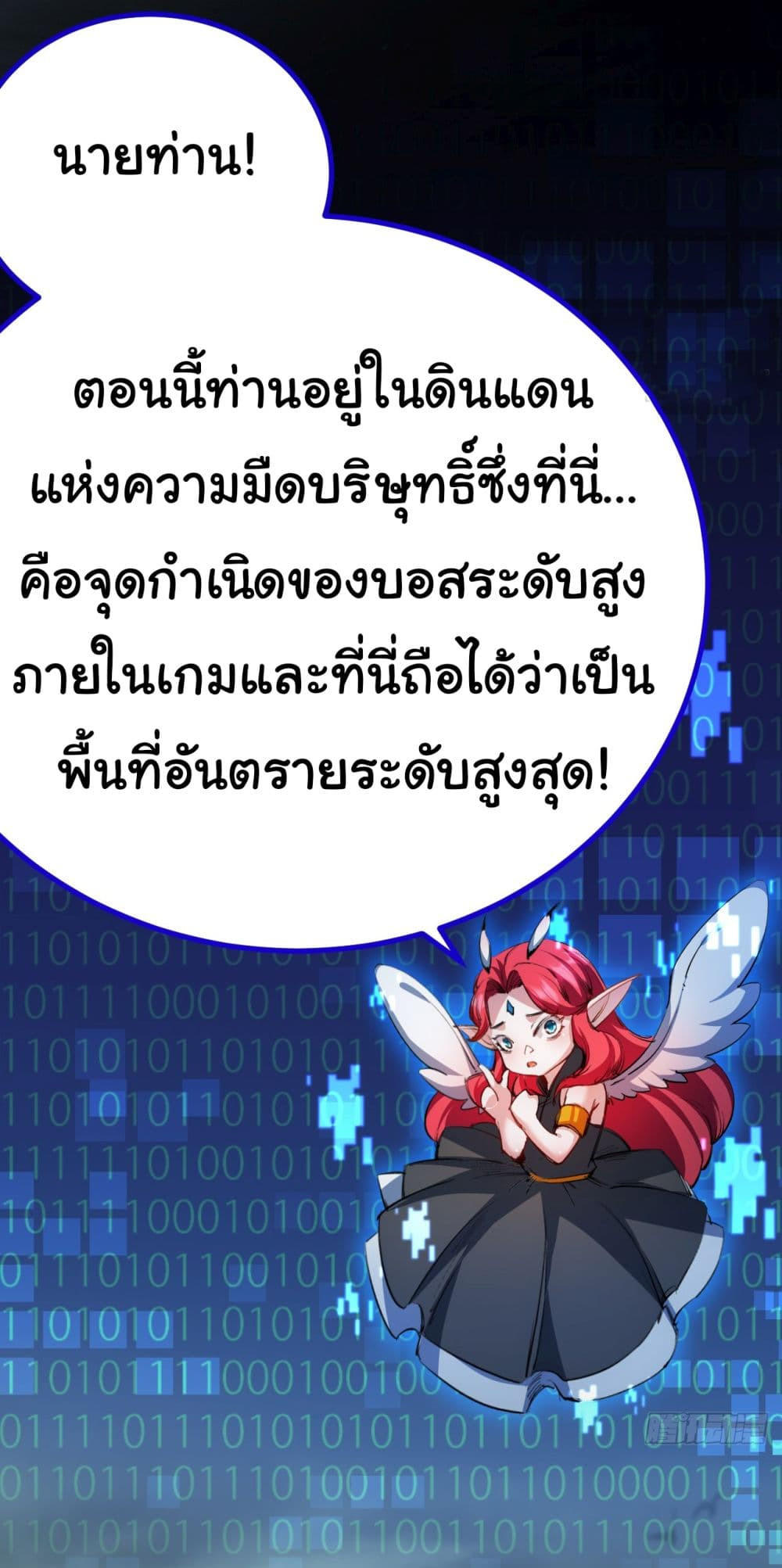 I’m The Boss in Magic Moon ตอนที่ 3 48