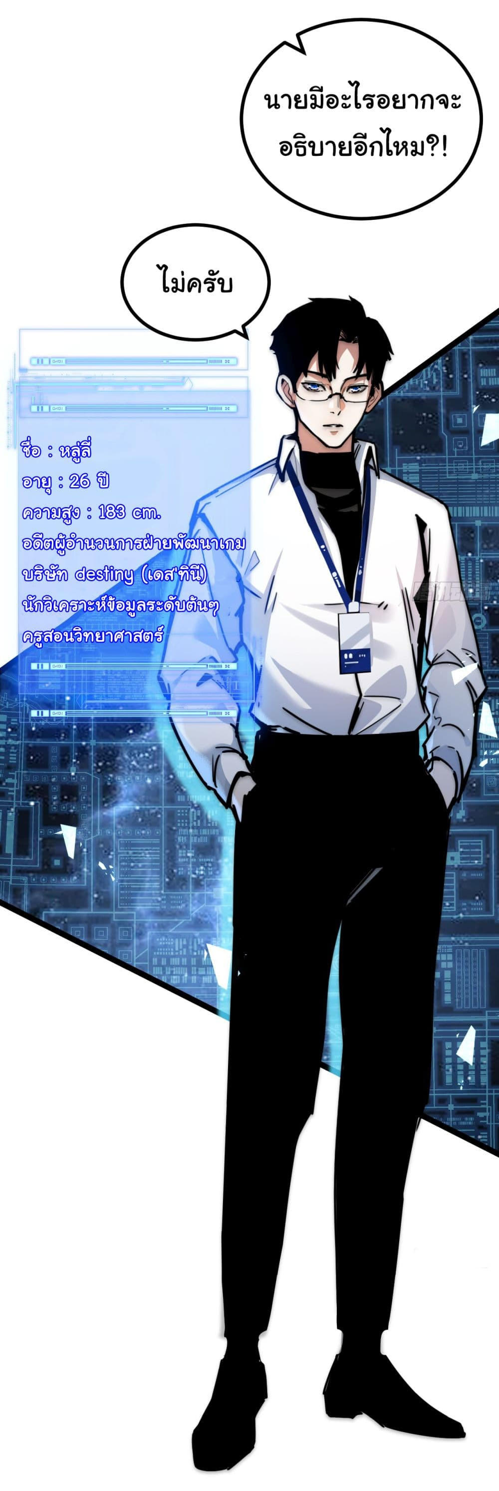 I’m The Boss in Magic Moon ตอนที่ 2 4