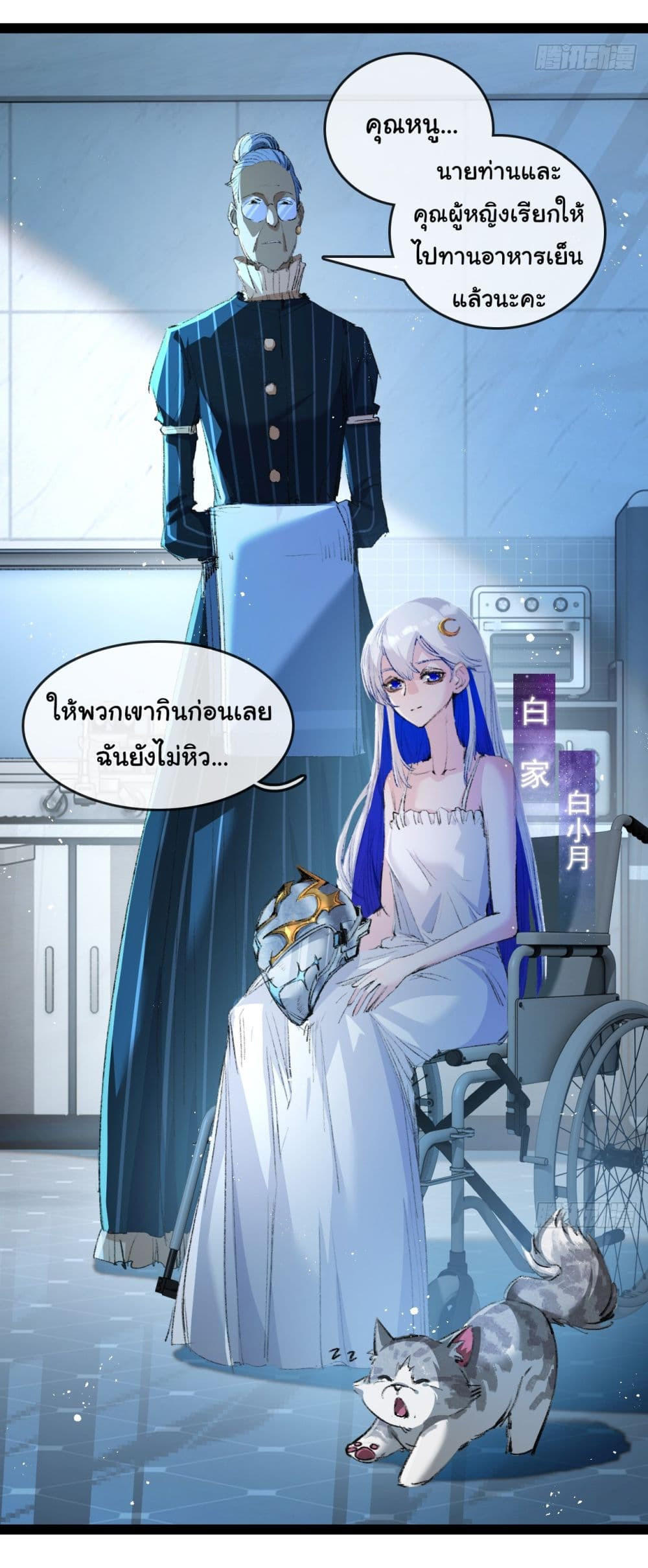 I’m The Boss in Magic Moon ตอนที่ 9 48