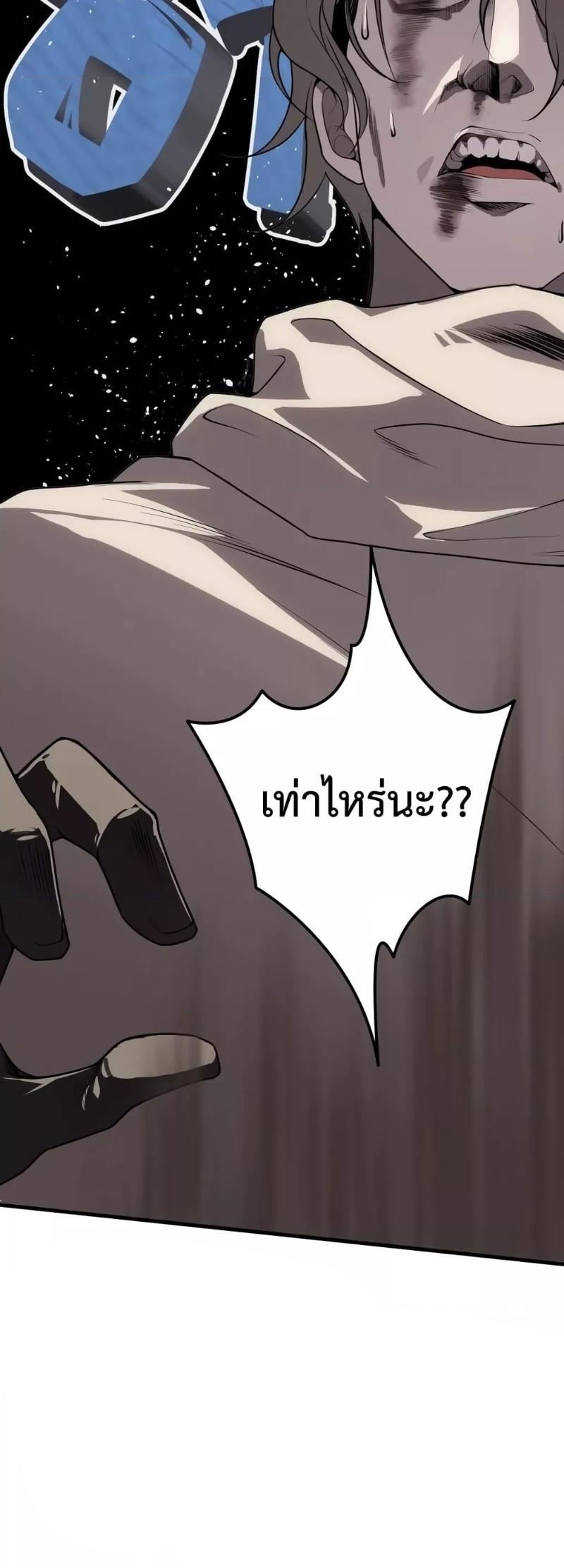 Disastrous Necromancer ตอนที่ 32 49
