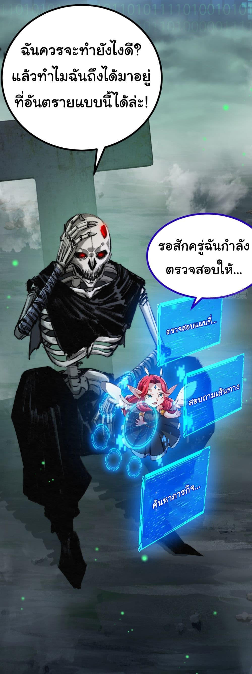 I’m The Boss in Magic Moon ตอนที่ 3 49