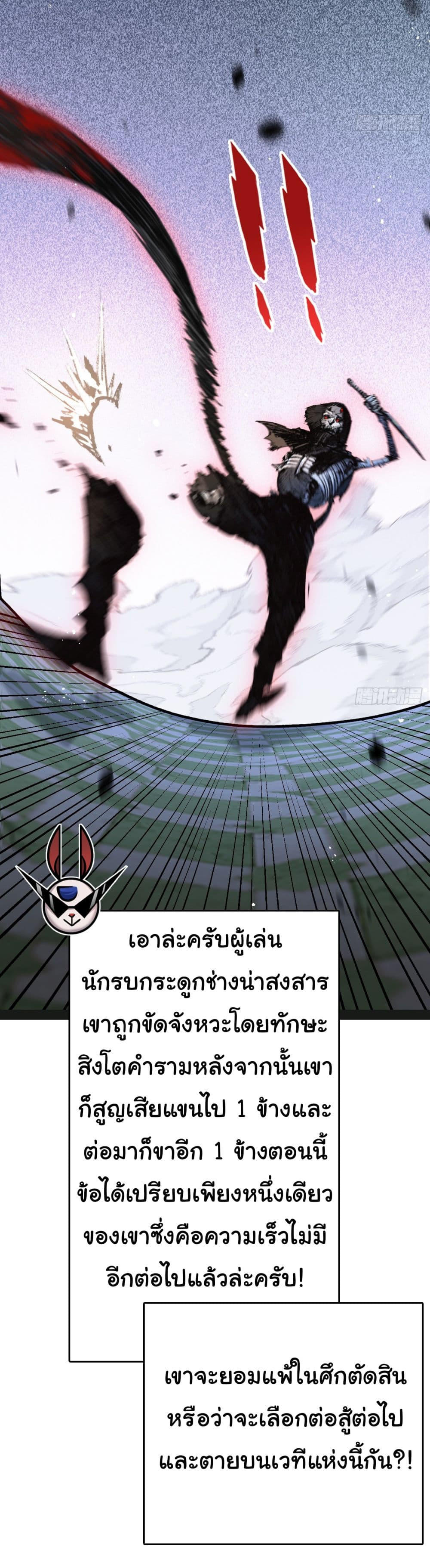 I’m The Boss in Magic Moon ตอนที่ 6 50