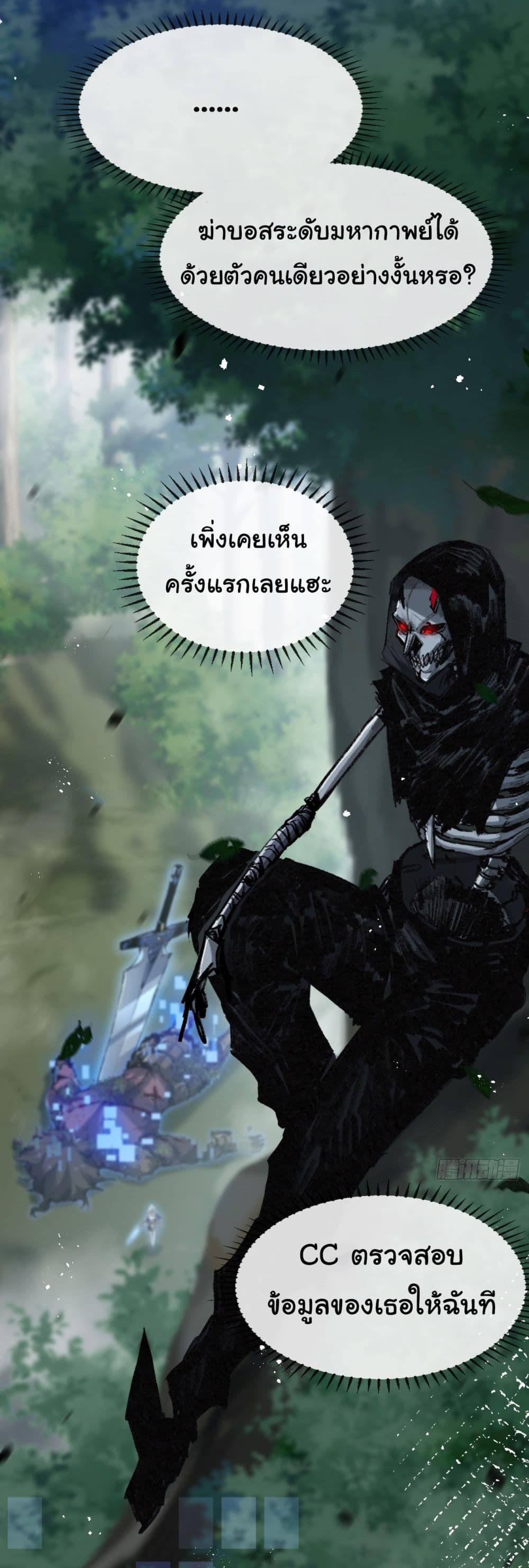I’m The Boss in Magic Moon ตอนที่ 9 5