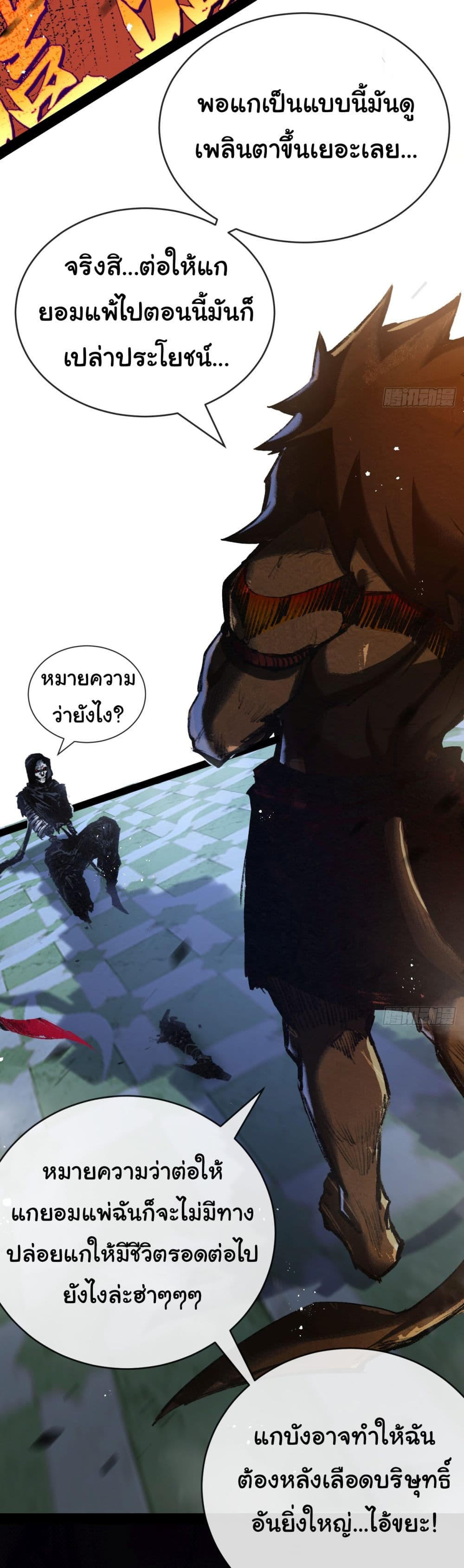 I’m The Boss in Magic Moon ตอนที่ 6 52
