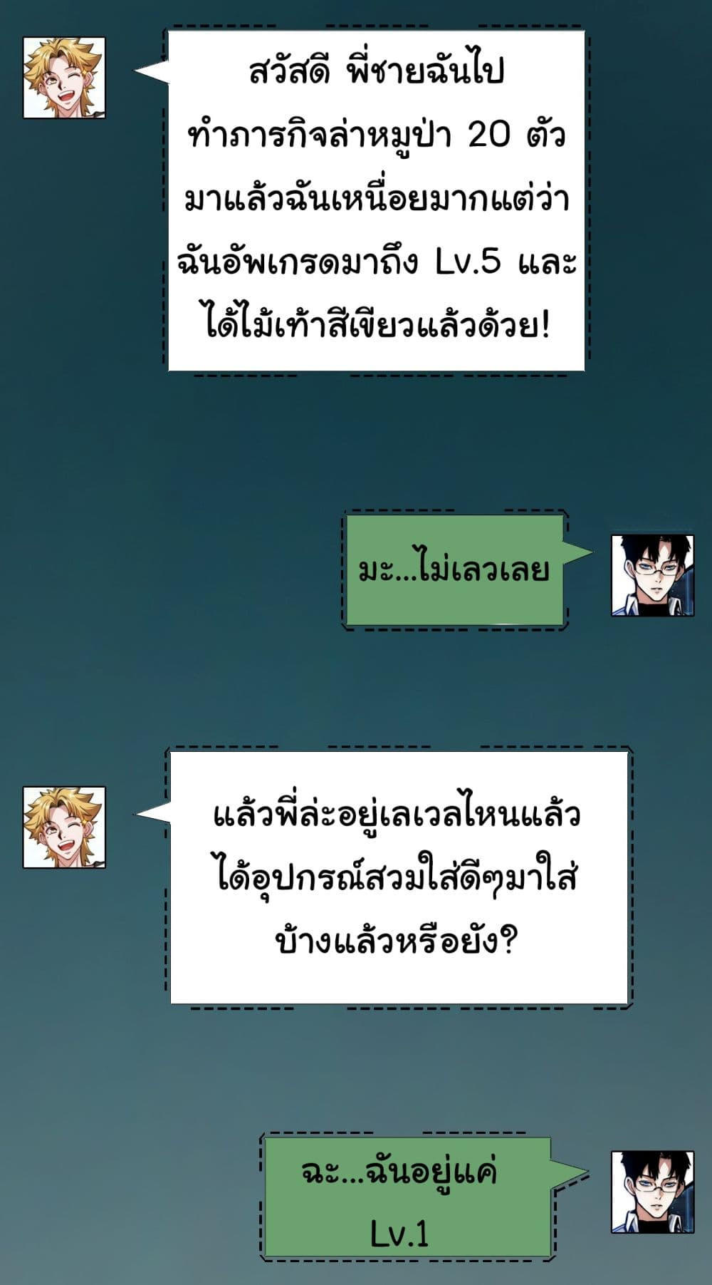 I’m The Boss in Magic Moon ตอนที่ 3 55