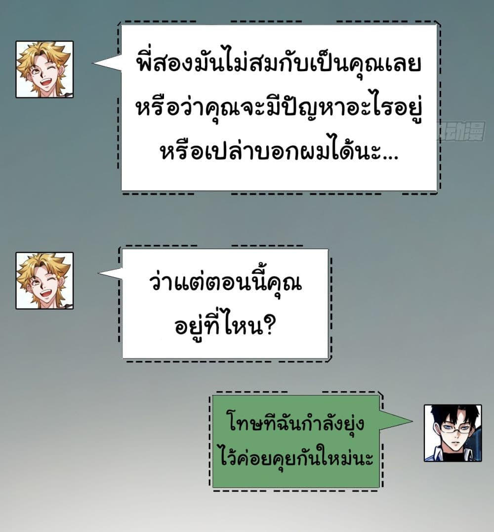 I’m The Boss in Magic Moon ตอนที่ 3 56