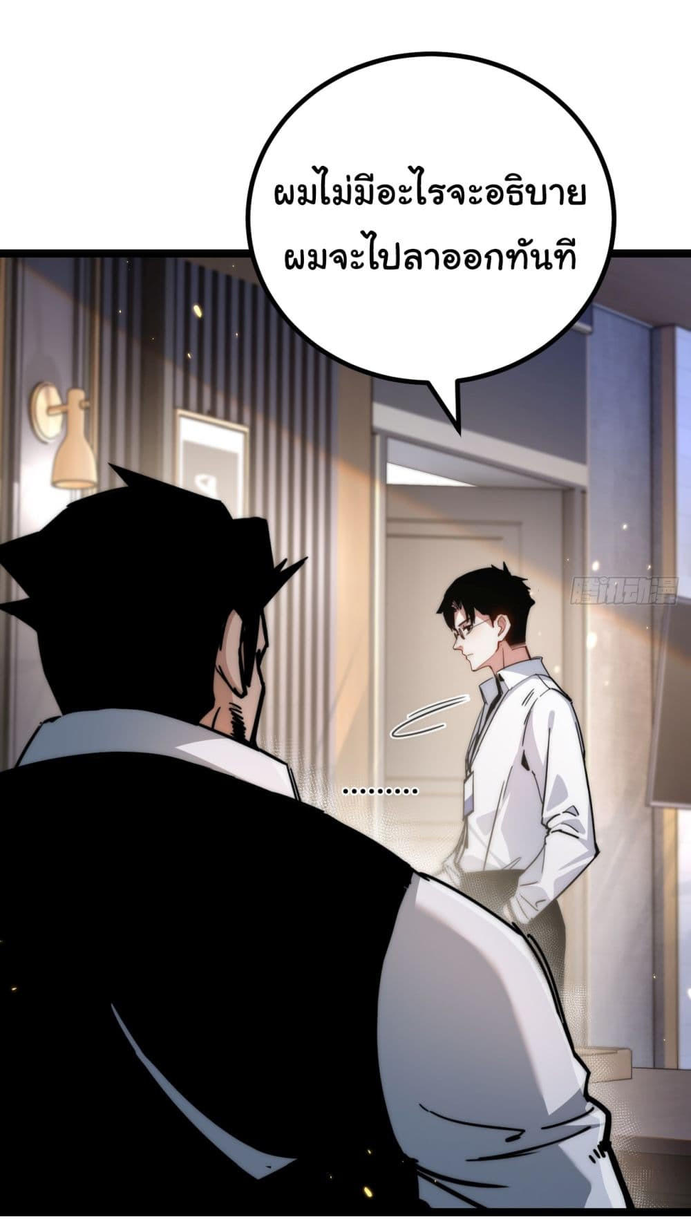 I’m The Boss in Magic Moon ตอนที่ 2 5