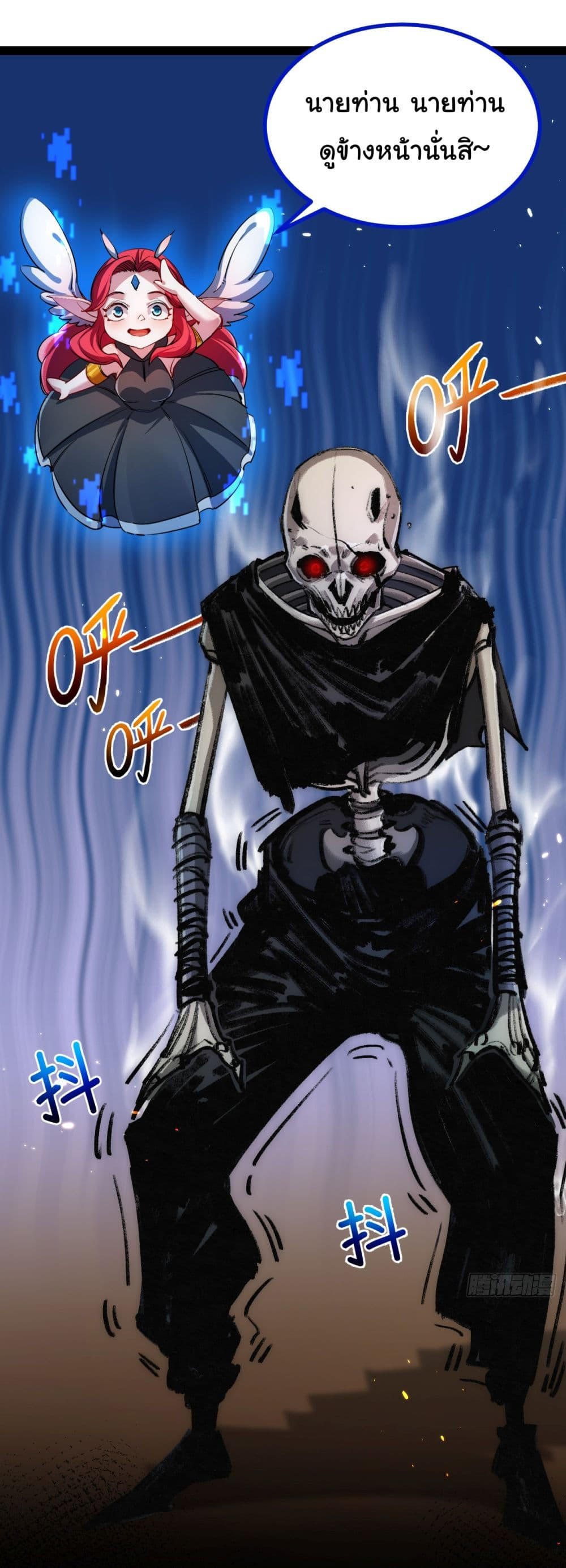 I’m The Boss in Magic Moon ตอนที่ 3 59