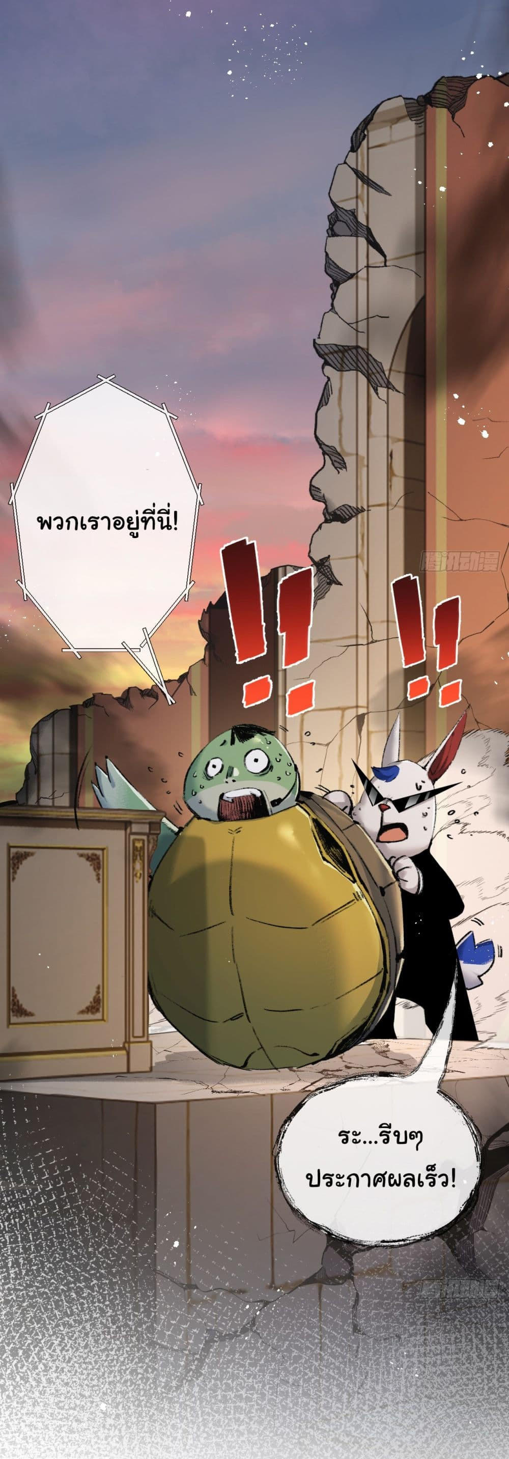 I’m The Boss in Magic Moon ตอนที่ 8 5