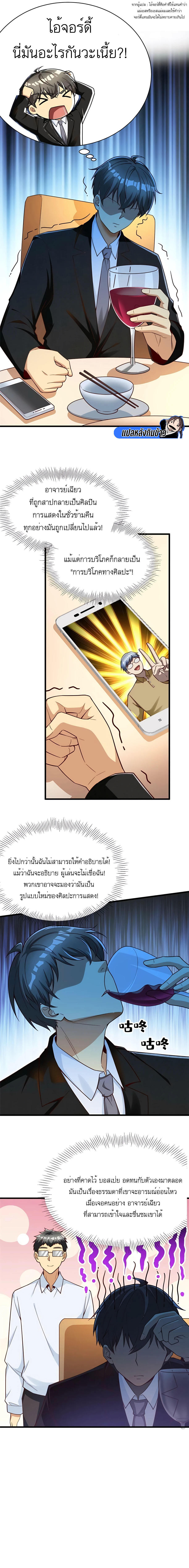 Losing Money To Be A Tycoon ตอนที่ 51 5