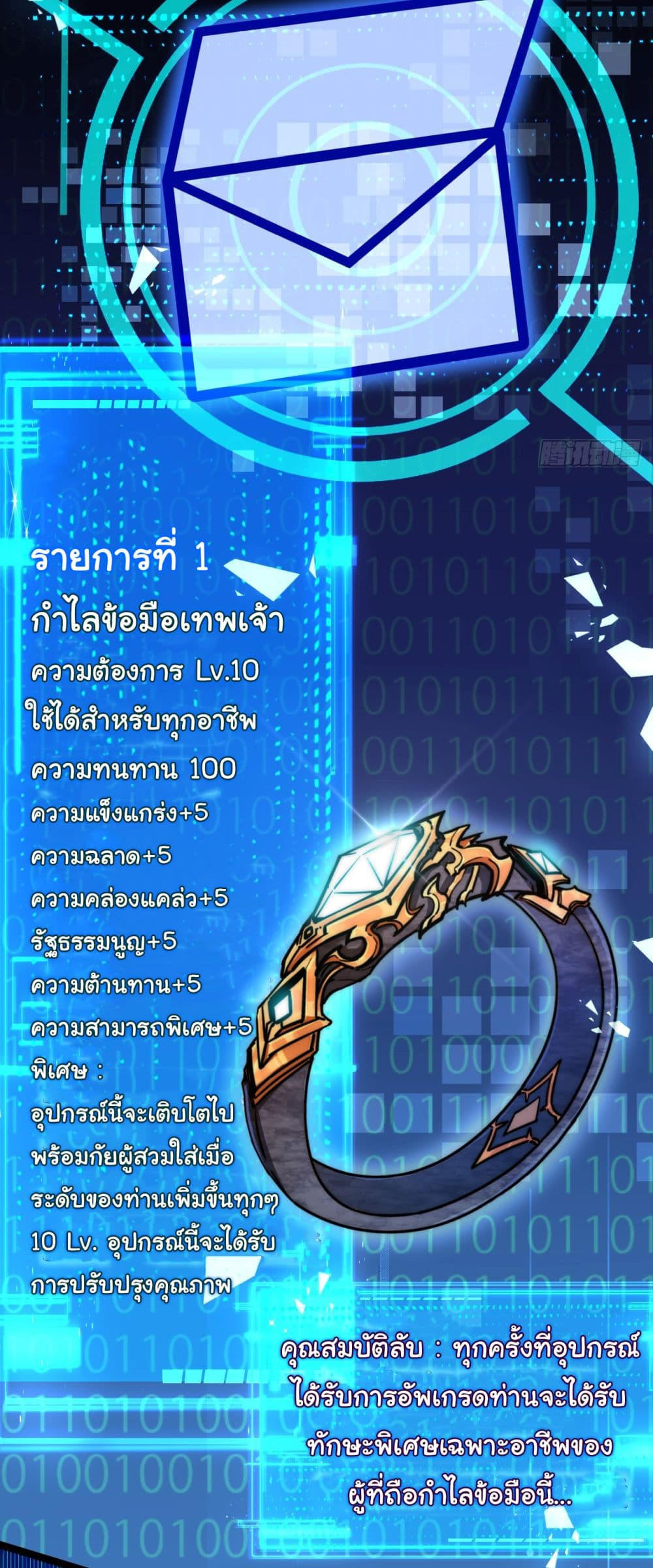 I’m The Boss in Magic Moon ตอนที่ 3 5