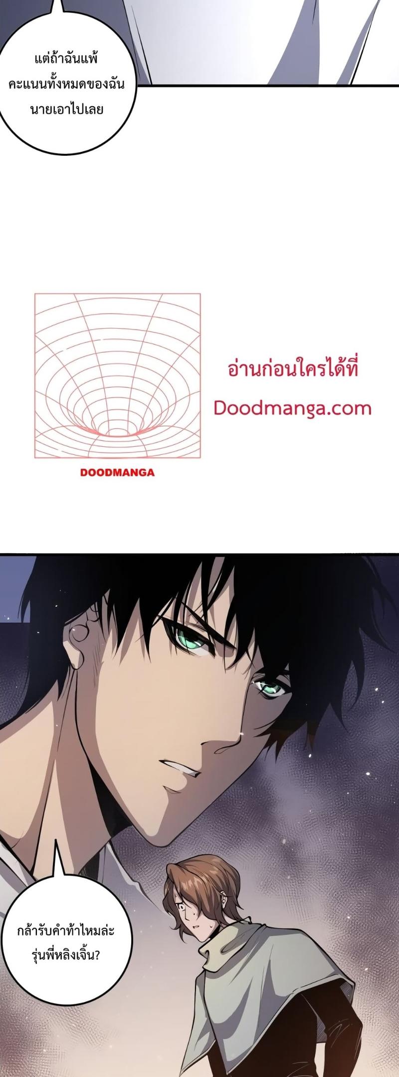 Disastrous Necromancer ตอนที่ 32 5