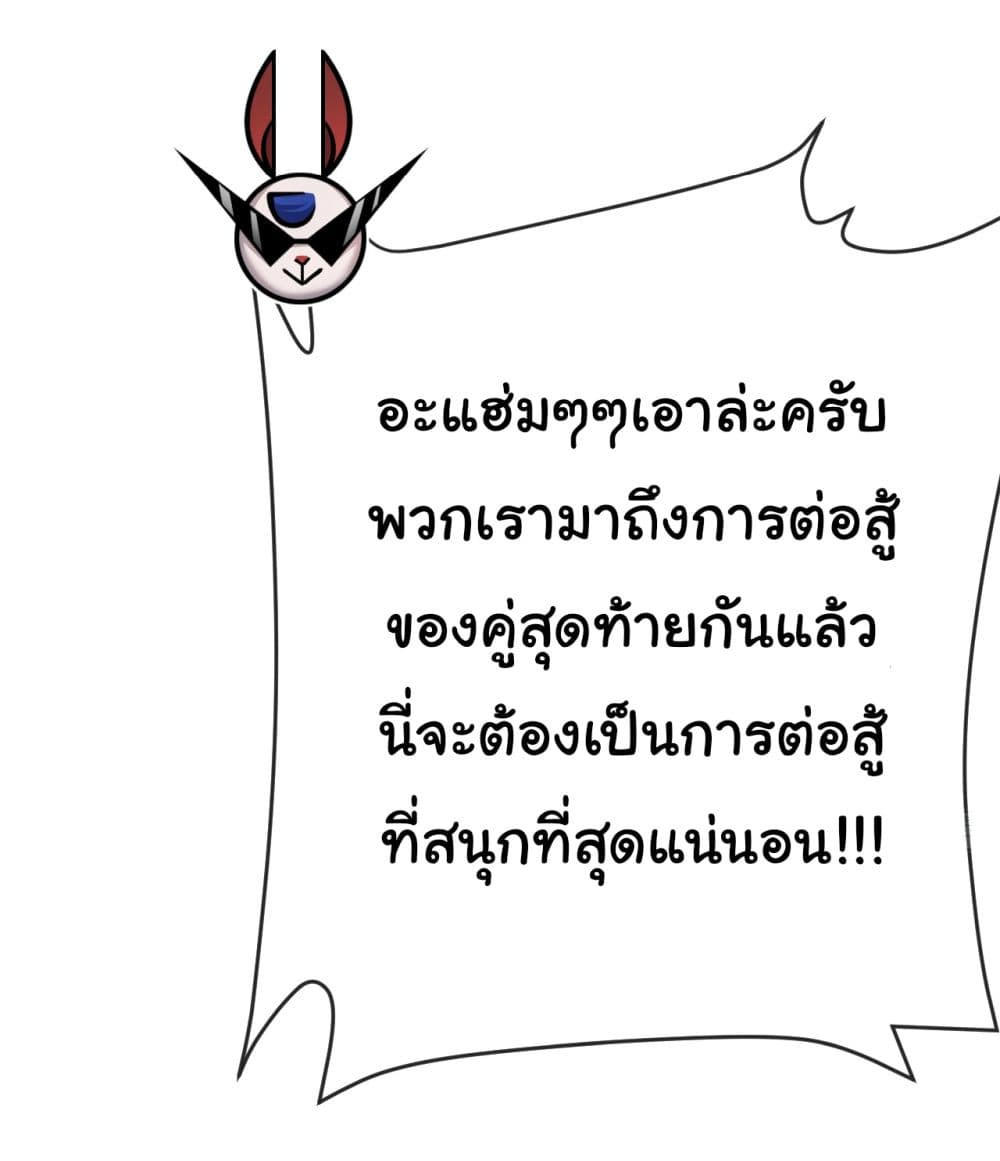 I’m The Boss in Magic Moon ตอนที่ 6 5