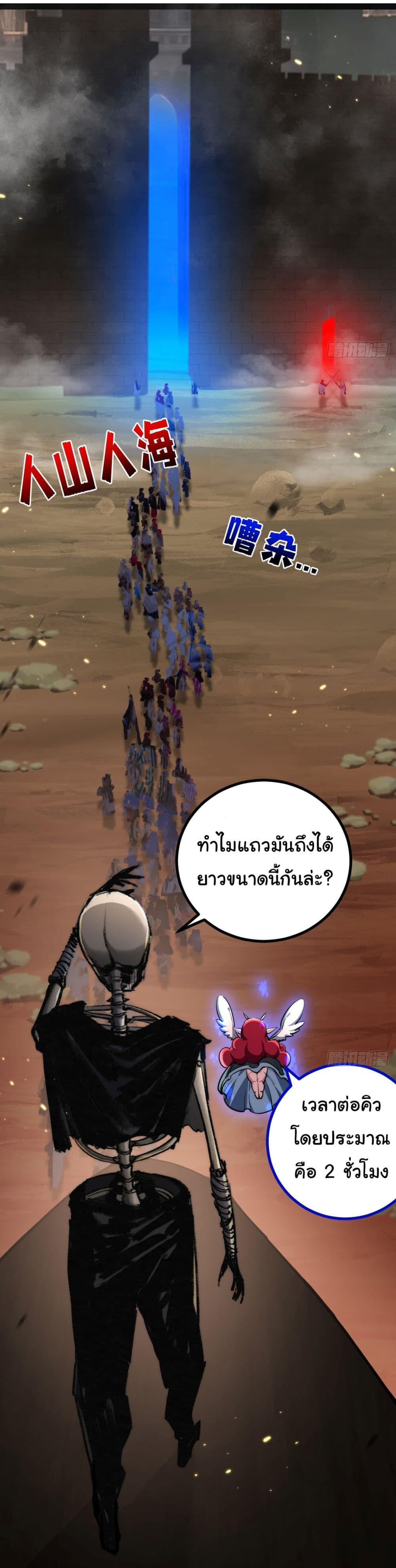 I’m The Boss in Magic Moon ตอนที่ 3 62