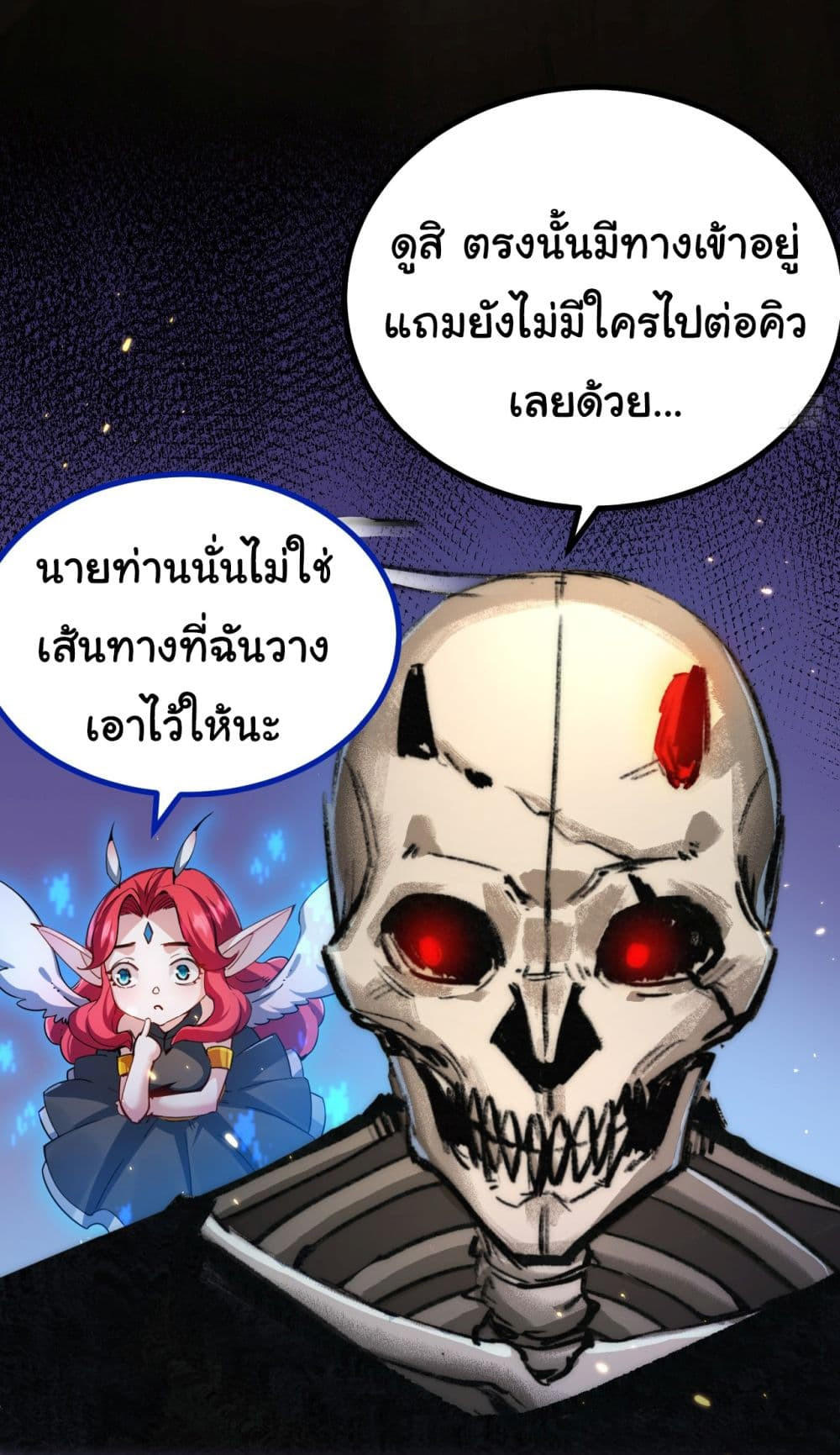 I’m The Boss in Magic Moon ตอนที่ 3 63