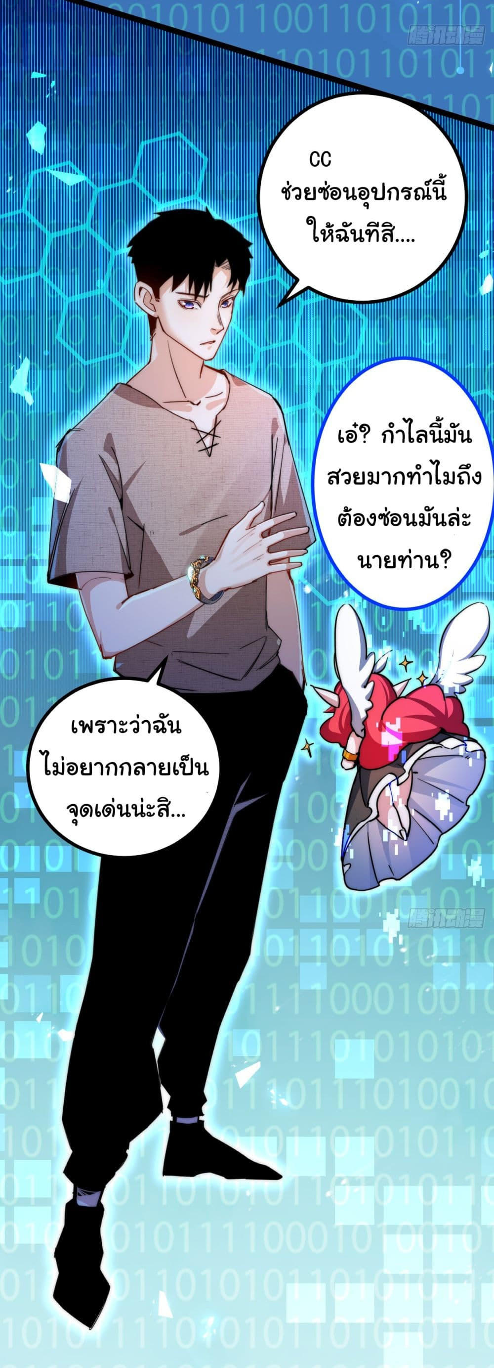 I’m The Boss in Magic Moon ตอนที่ 3 6