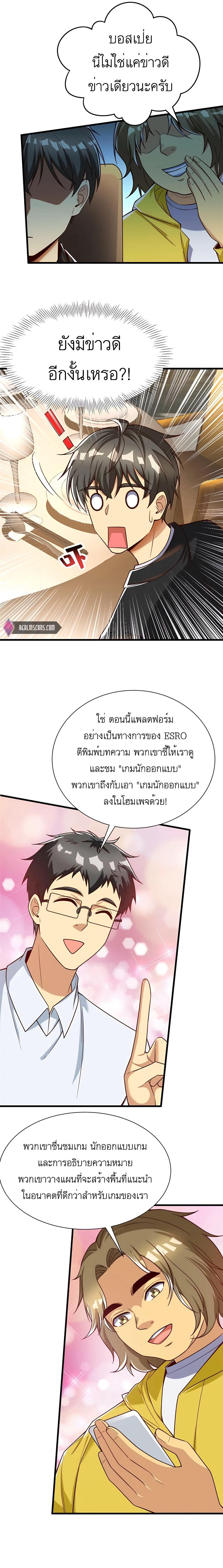 Losing Money To Be A Tycoon ตอนที่ 51 6
