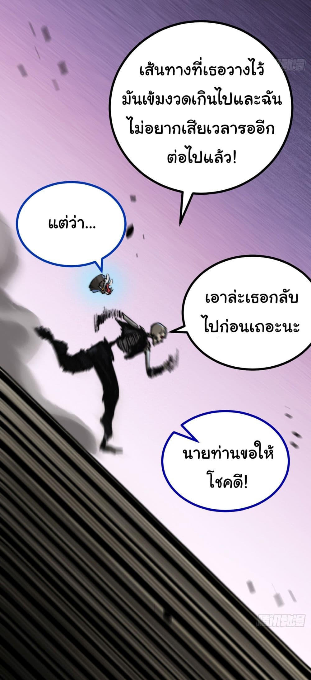 I’m The Boss in Magic Moon ตอนที่ 3 64