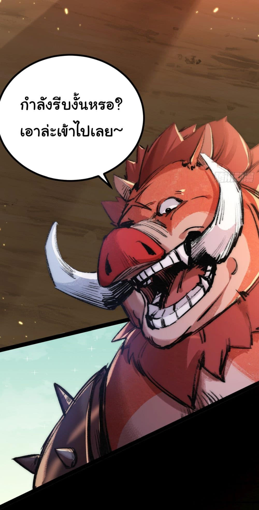 I’m The Boss in Magic Moon ตอนที่ 3 66