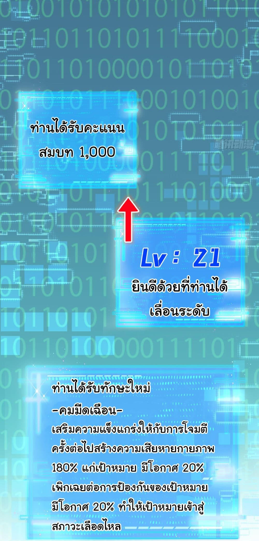 I’m The Boss in Magic Moon ตอนที่ 10 6