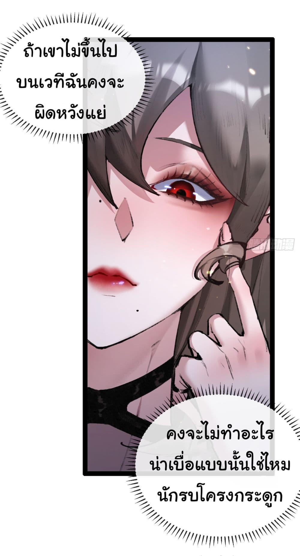I’m The Boss in Magic Moon ตอนที่ 6 6