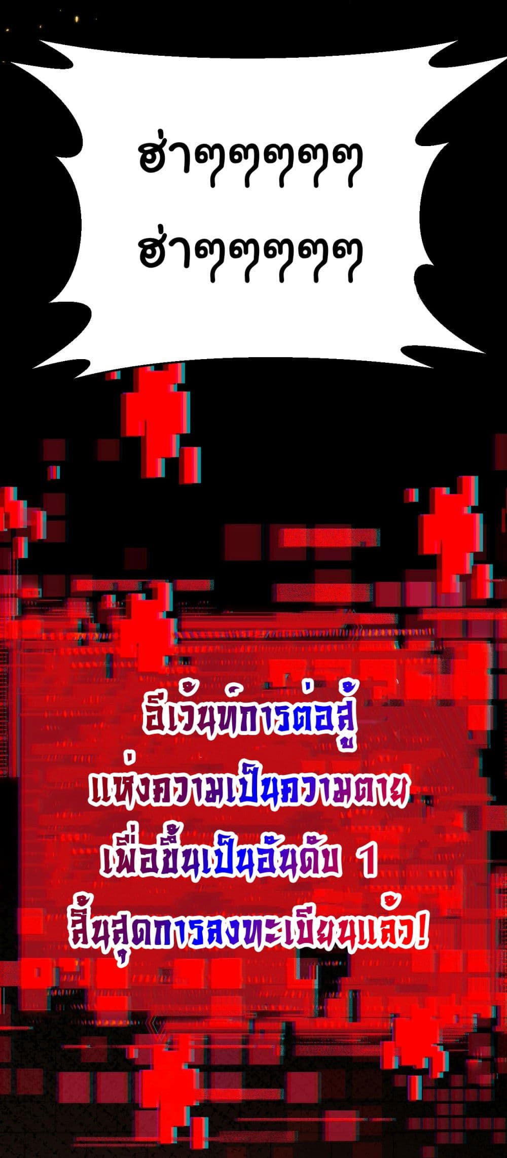 I’m The Boss in Magic Moon ตอนที่ 3 69