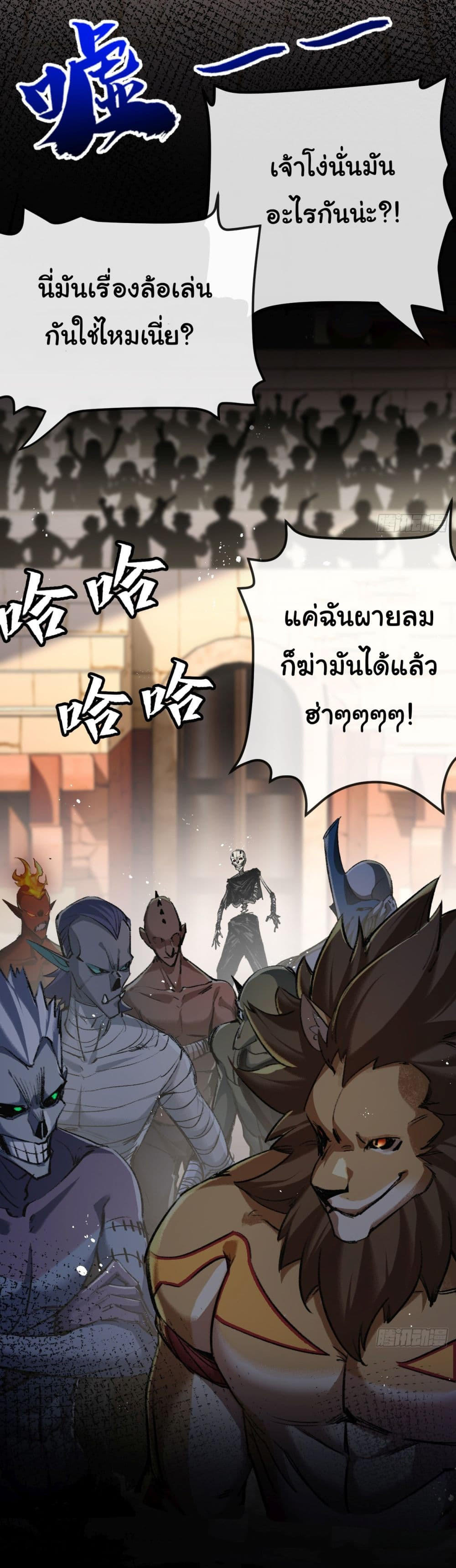 I’m The Boss in Magic Moon ตอนที่ 4 6
