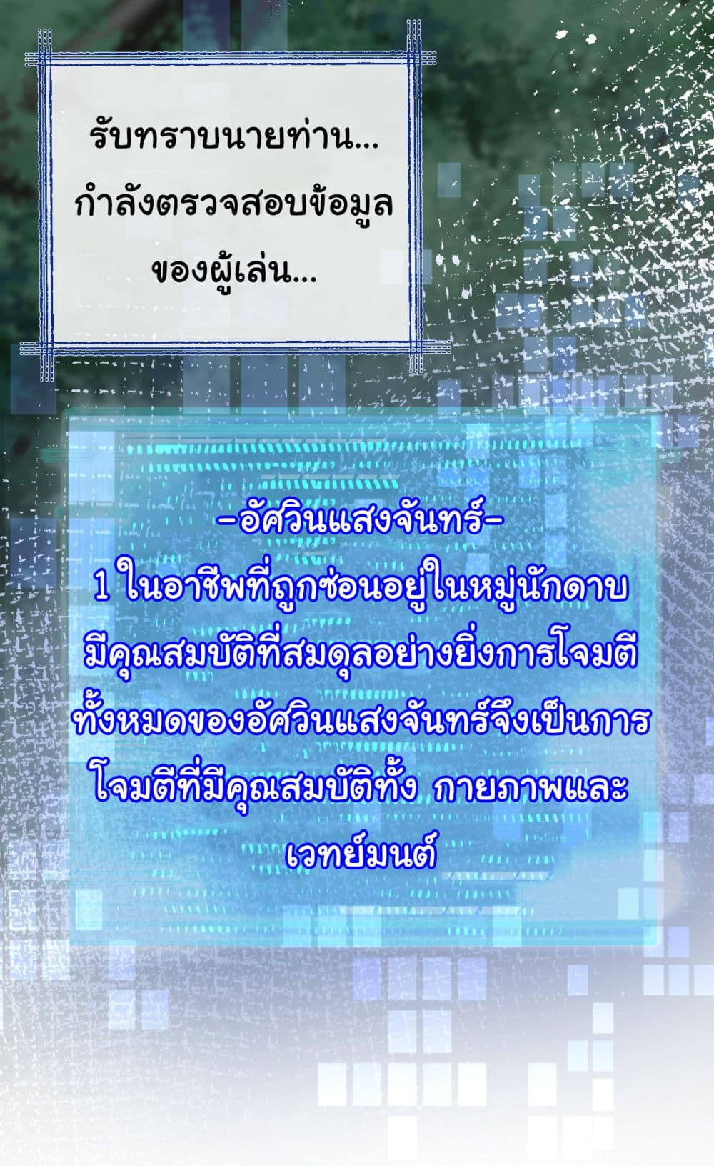 I’m The Boss in Magic Moon ตอนที่ 9 6